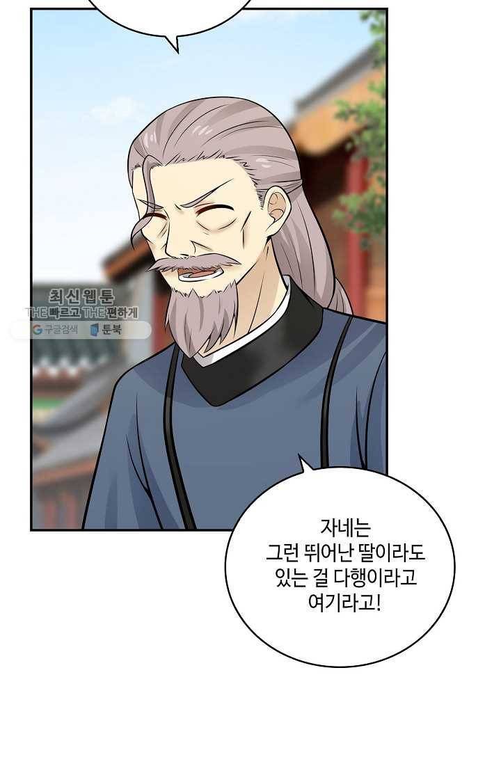 무련전봉 311화 20
