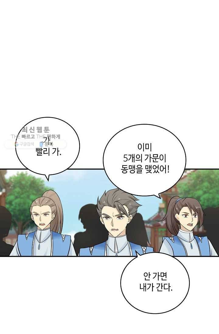 무련전봉 311화 21