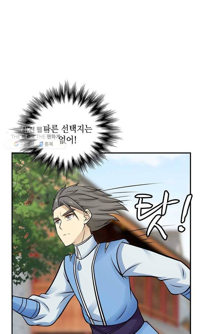 무련전봉 311화 22