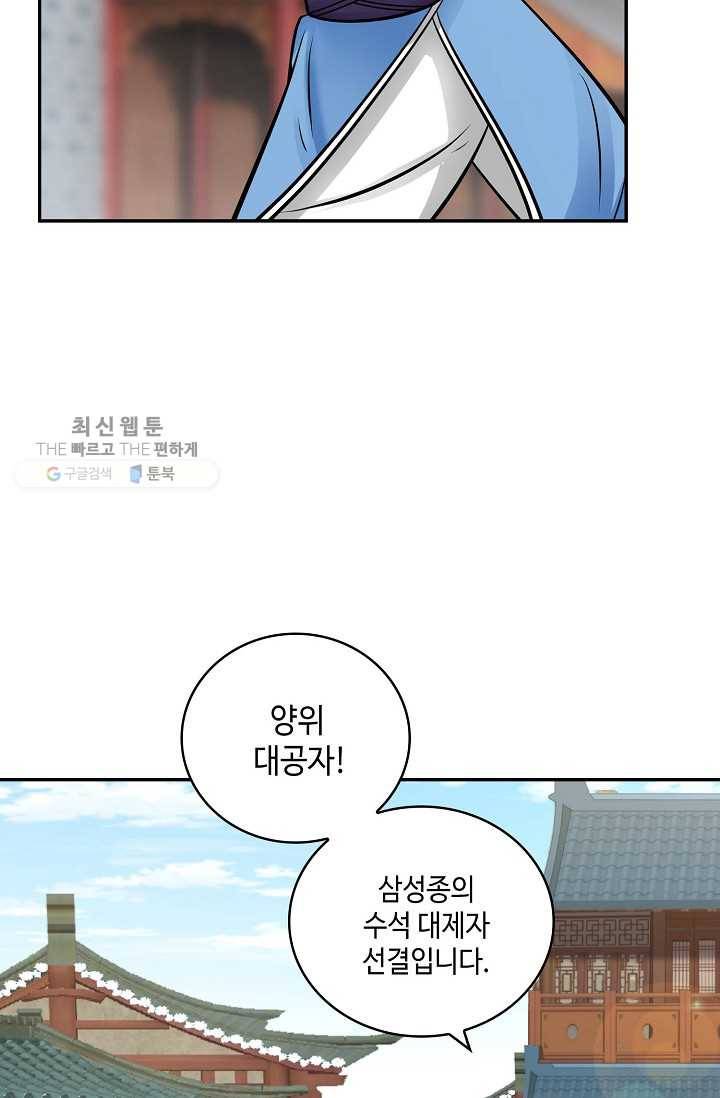 무련전봉 311화 23