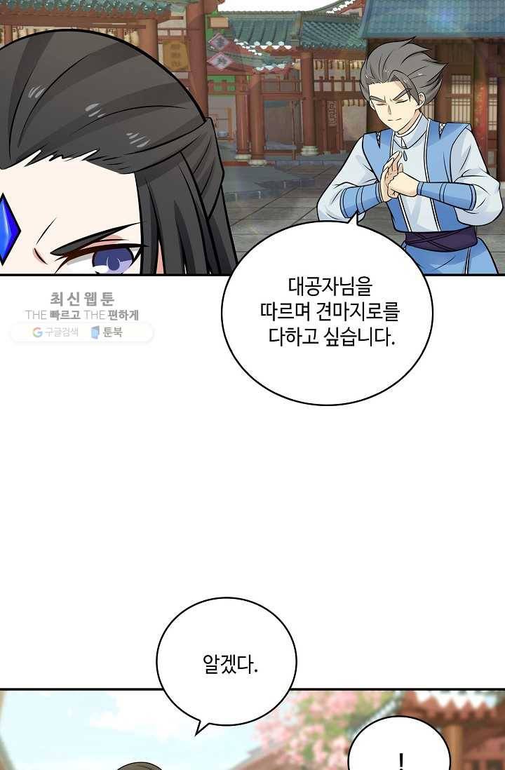무련전봉 311화 24