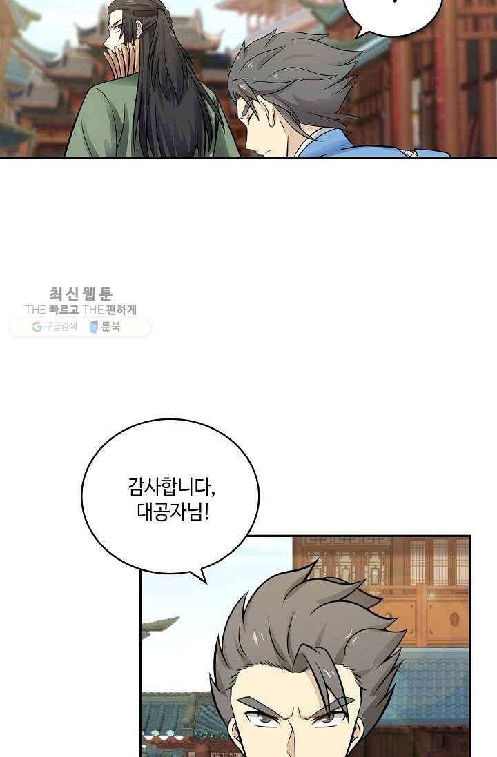 무련전봉 311화 25