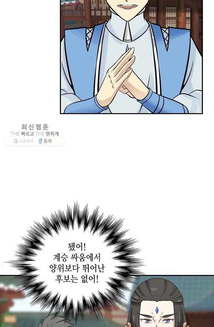 무련전봉 311화 26