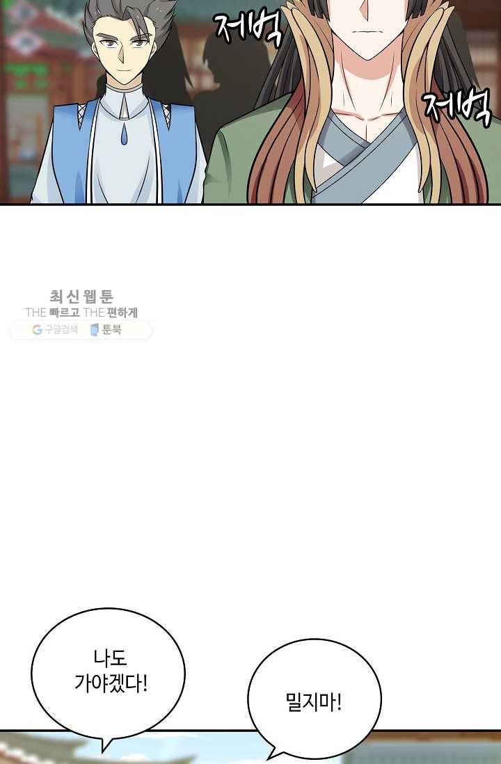 무련전봉 311화 27
