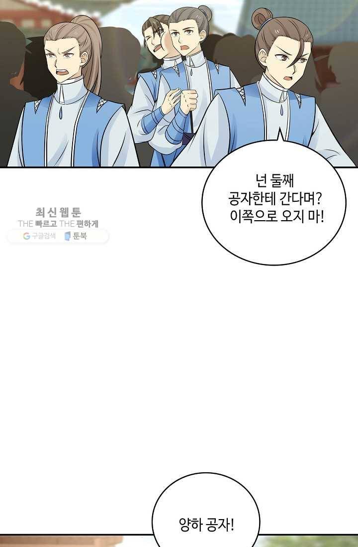 무련전봉 311화 28