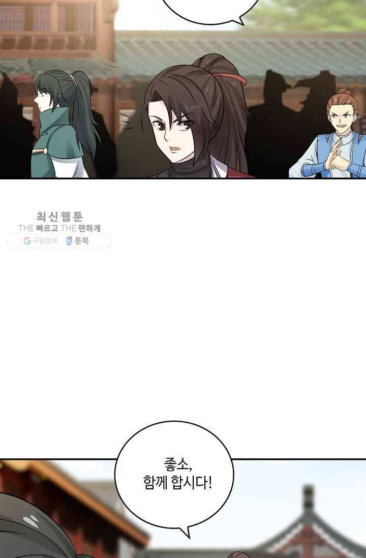 무련전봉 311화 29