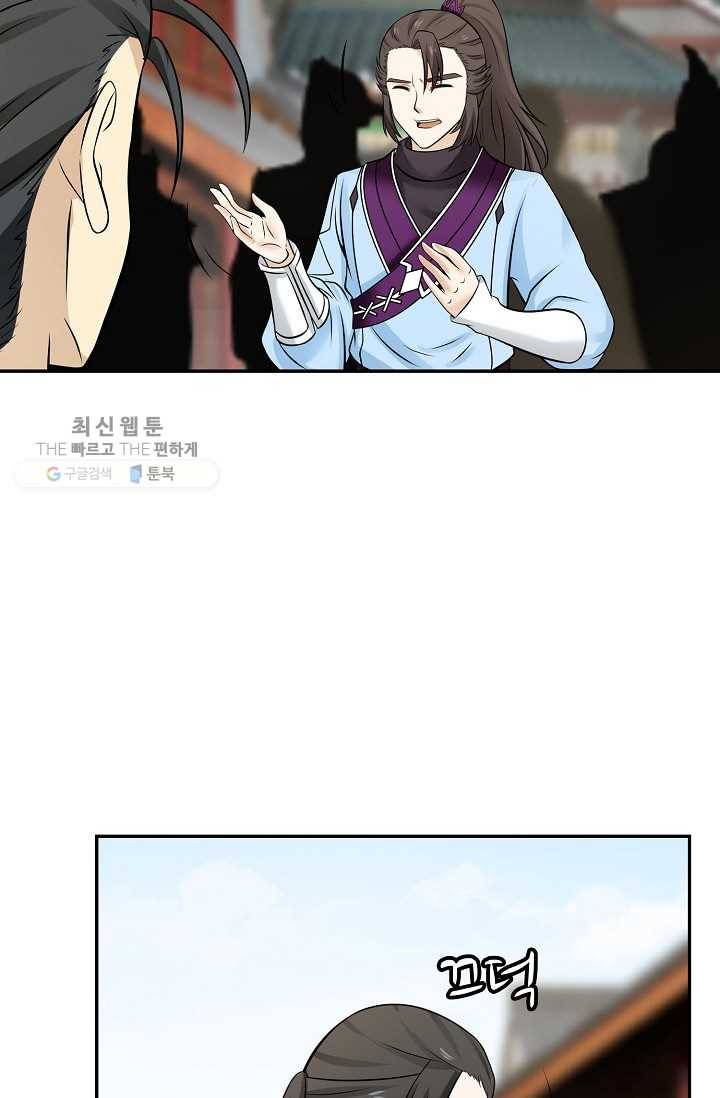 무련전봉 311화 30