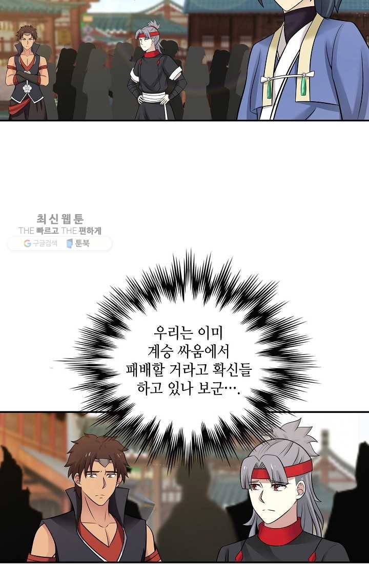 무련전봉 311화 33
