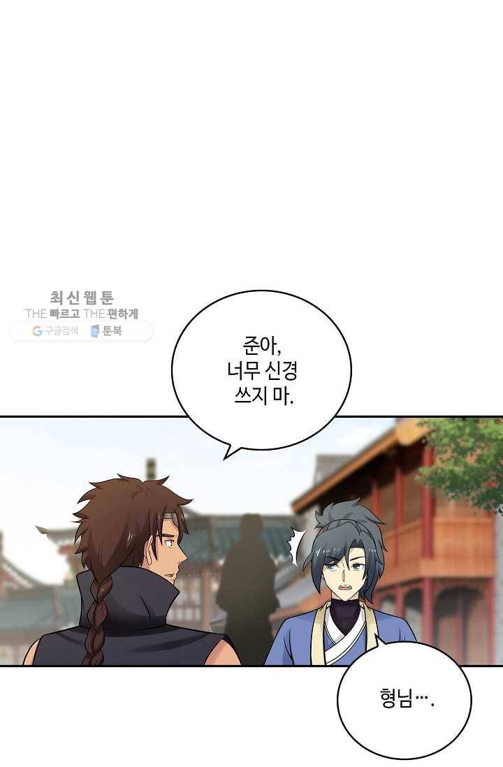 무련전봉 311화 34
