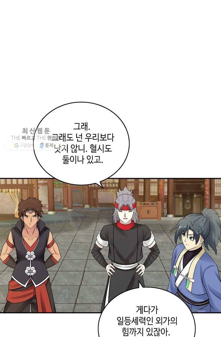 무련전봉 311화 35
