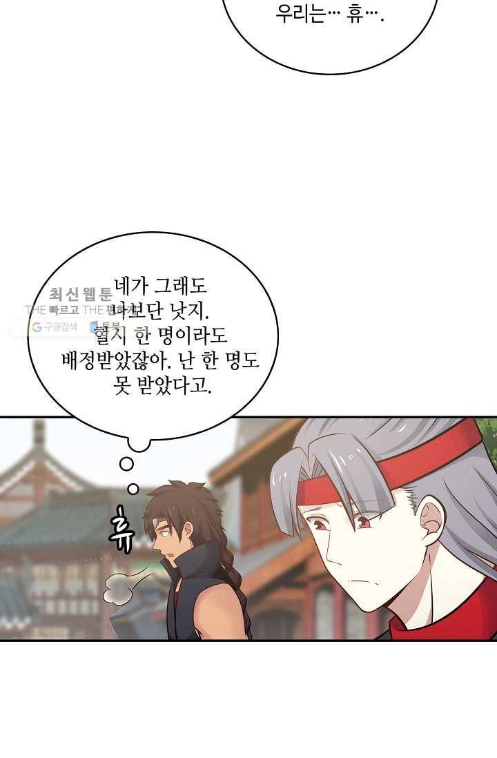 무련전봉 311화 36