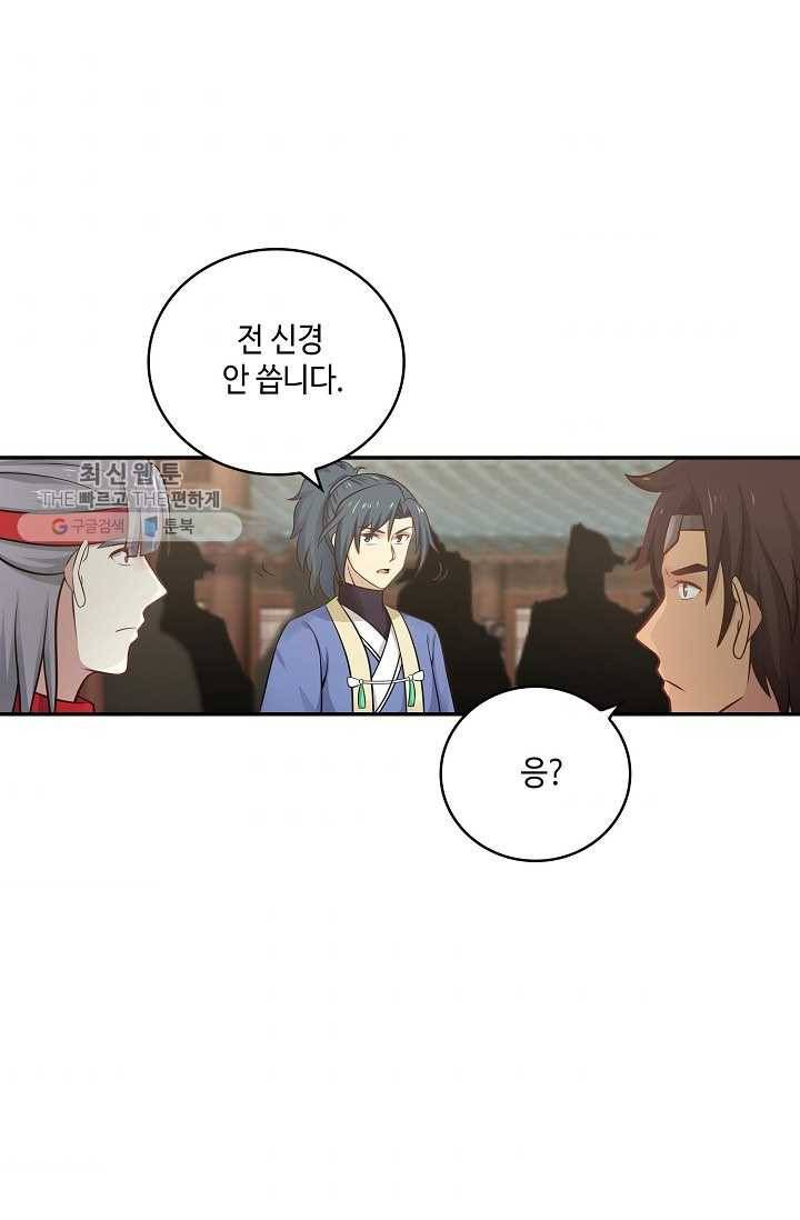 무련전봉 311화 37