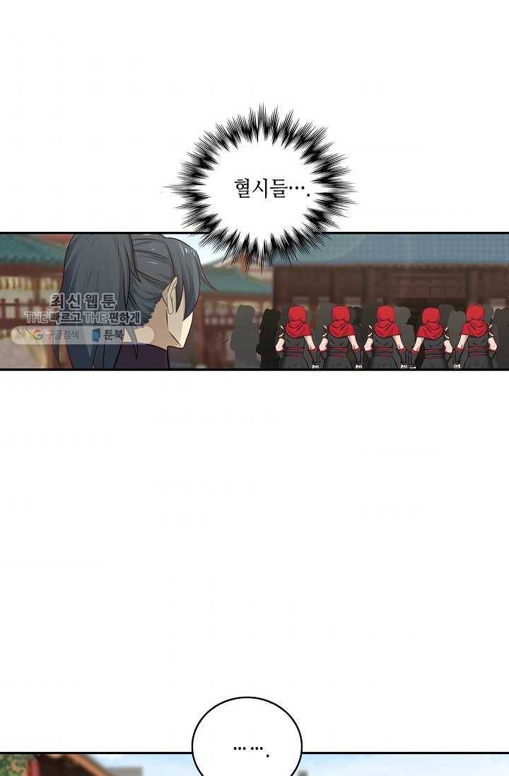 무련전봉 311화 38