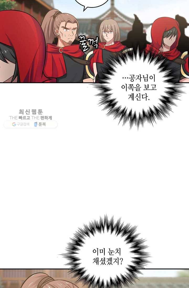 무련전봉 311화 39