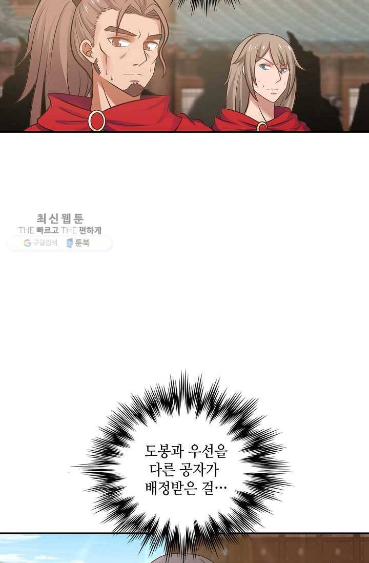 무련전봉 311화 40