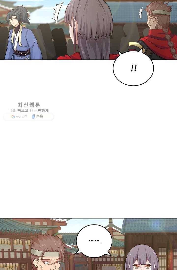 무련전봉 311화 41