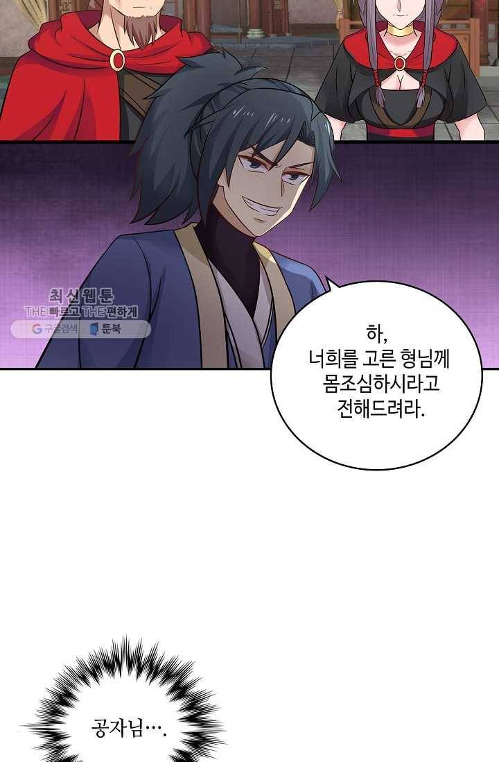 무련전봉 311화 42