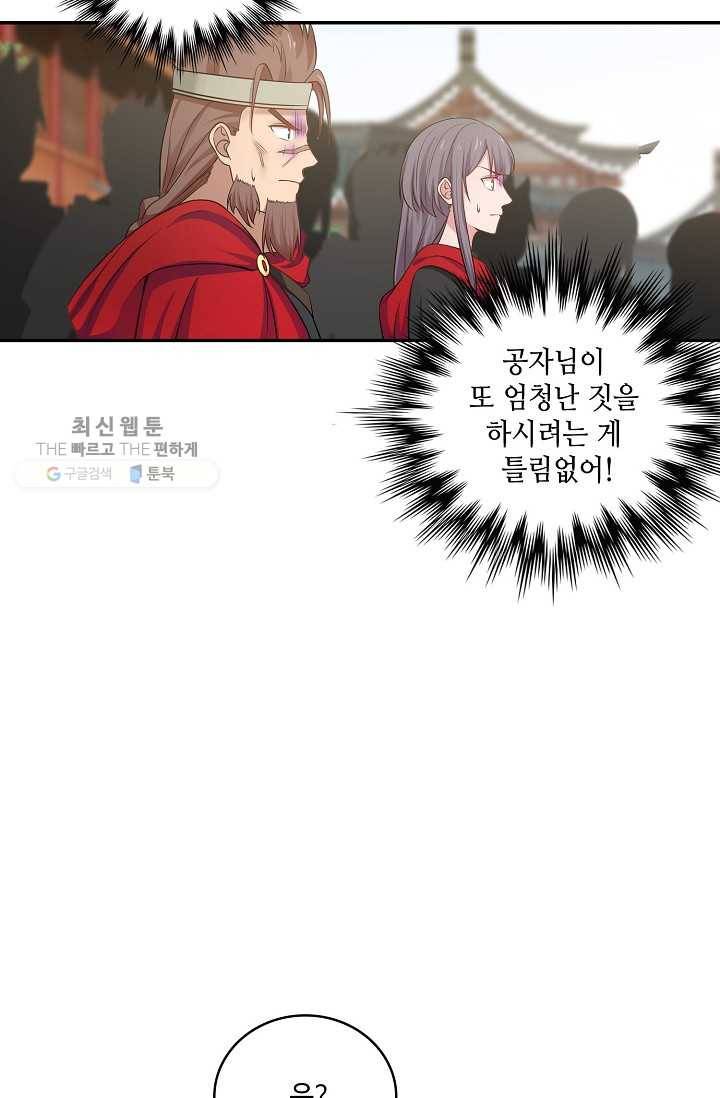무련전봉 311화 43