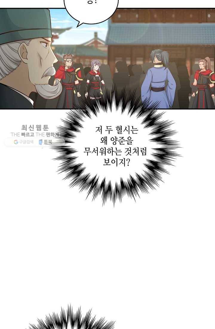 무련전봉 311화 44