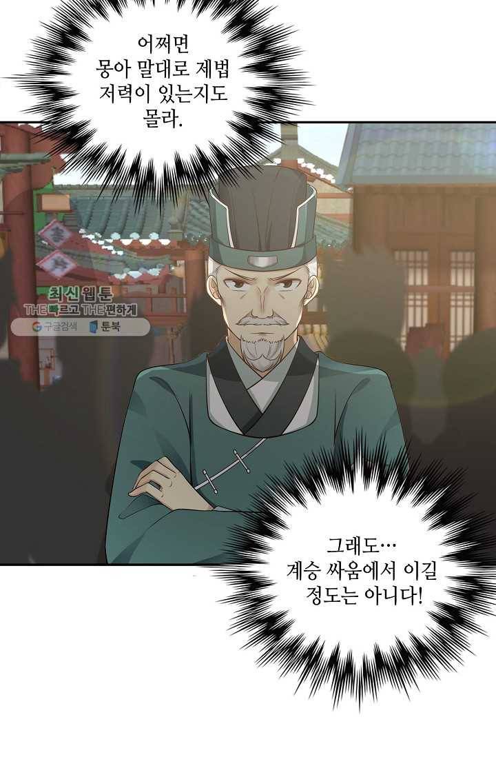 무련전봉 311화 45