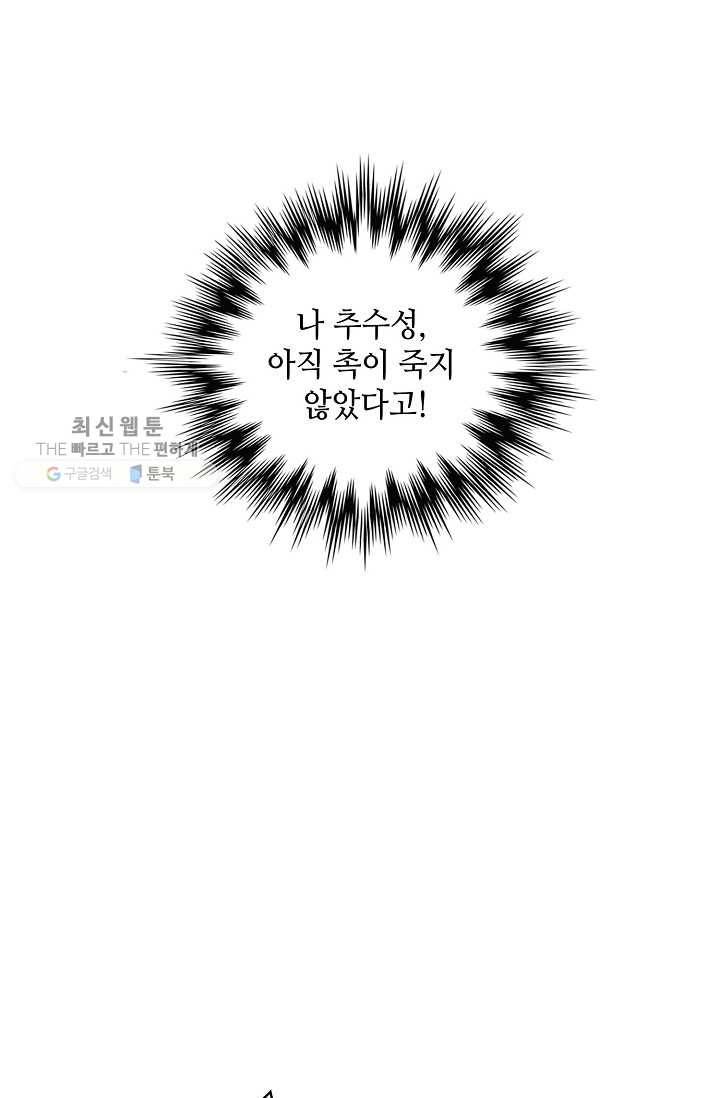 무련전봉 311화 46