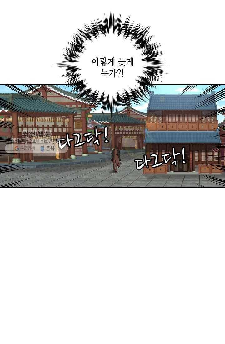 무련전봉 311화 50