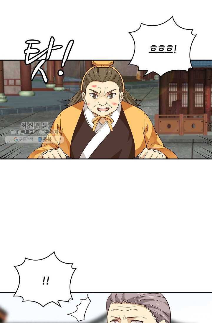 무련전봉 311화 51