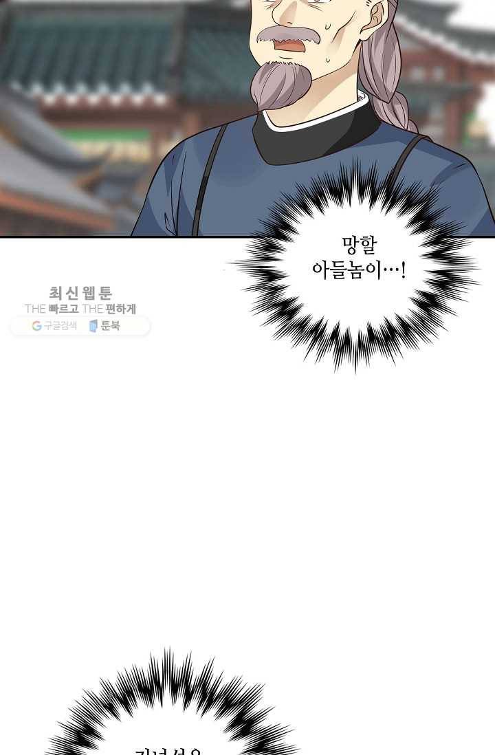 무련전봉 311화 52