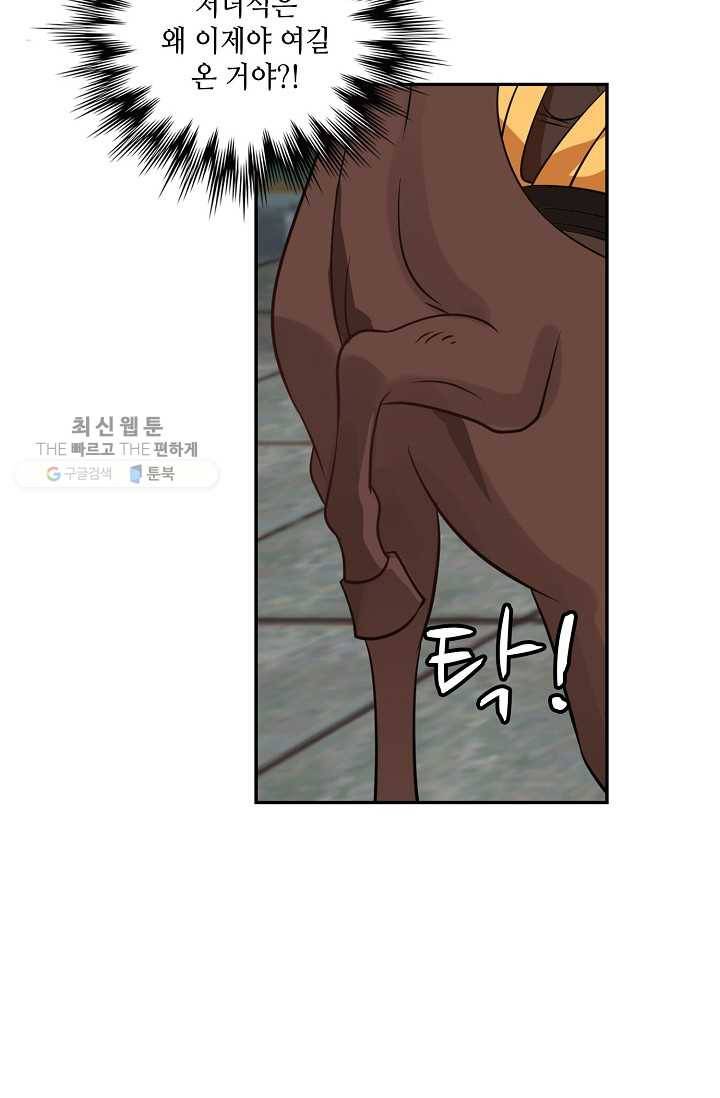 무련전봉 311화 53