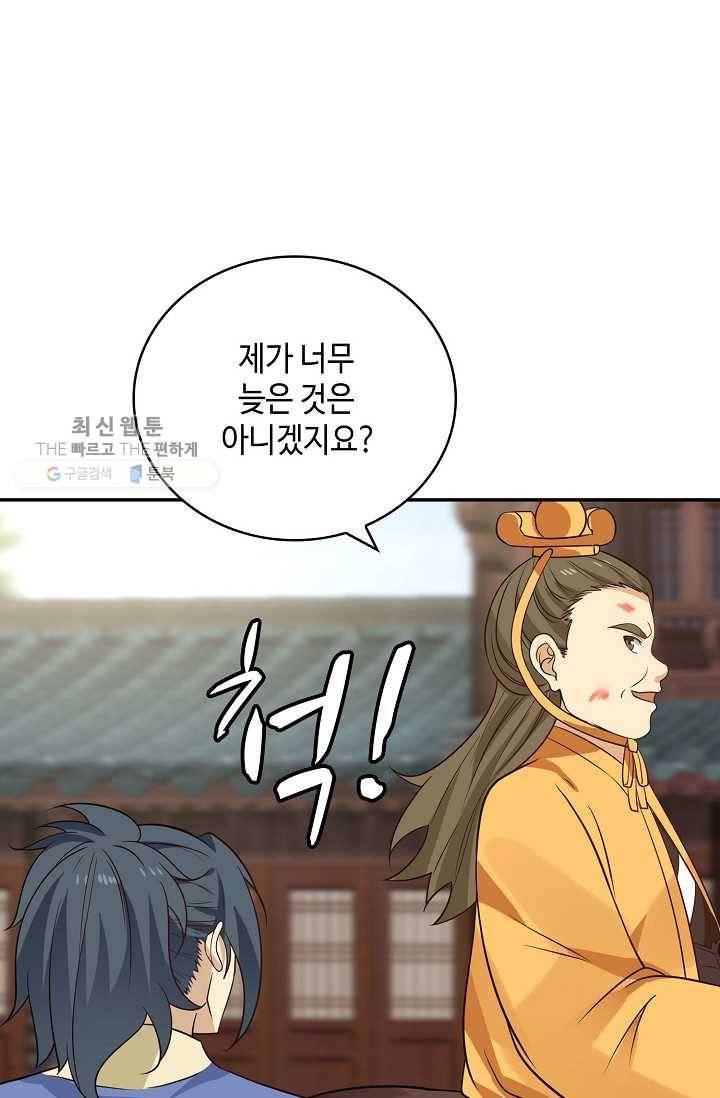 무련전봉 311화 54