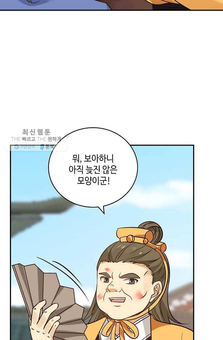 무련전봉 311화 55