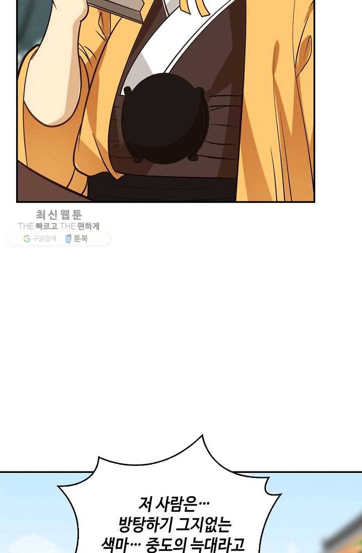 무련전봉 311화 56