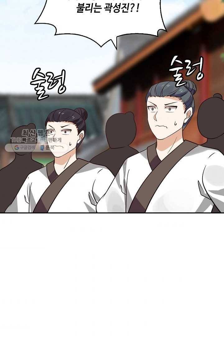 무련전봉 311화 57