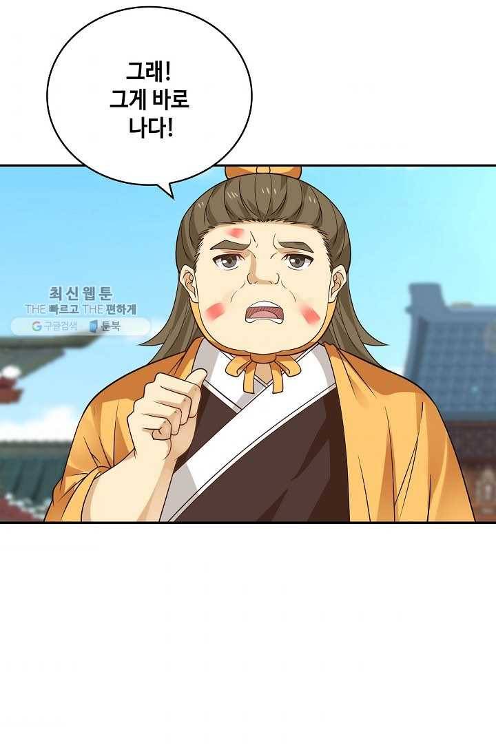 무련전봉 311화 58