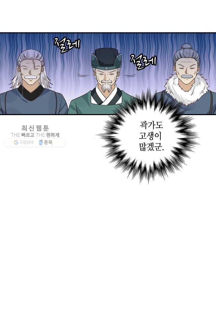 무련전봉 311화 59