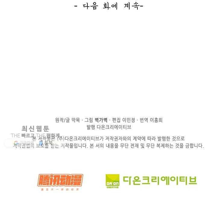 무련전봉 311화 60