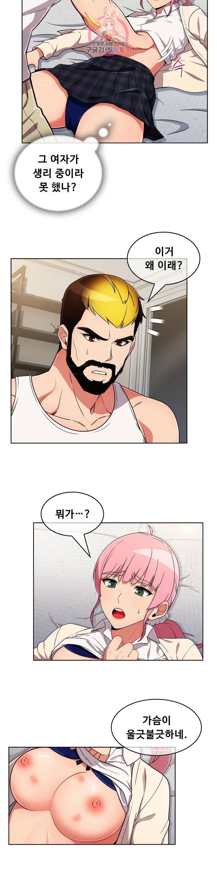 성실한 민혁씨 32화 6