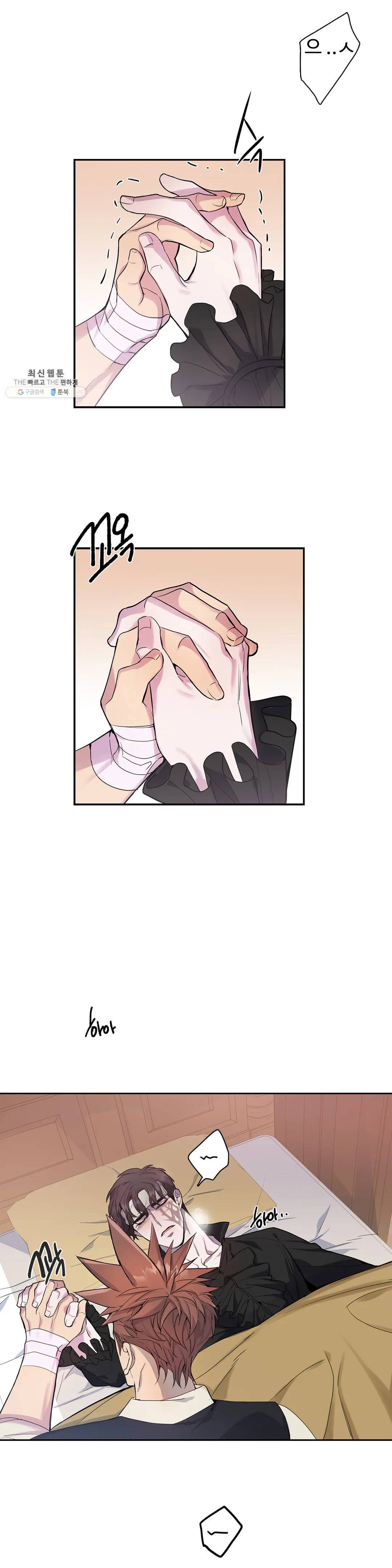 도련님의 식탁 08화 6