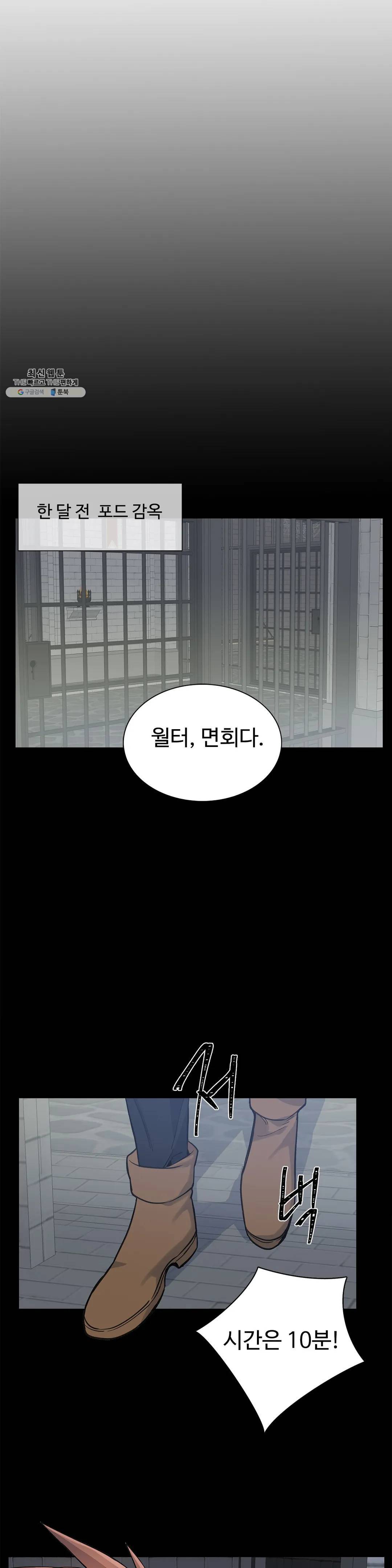 도련님의 식탁 08화 8