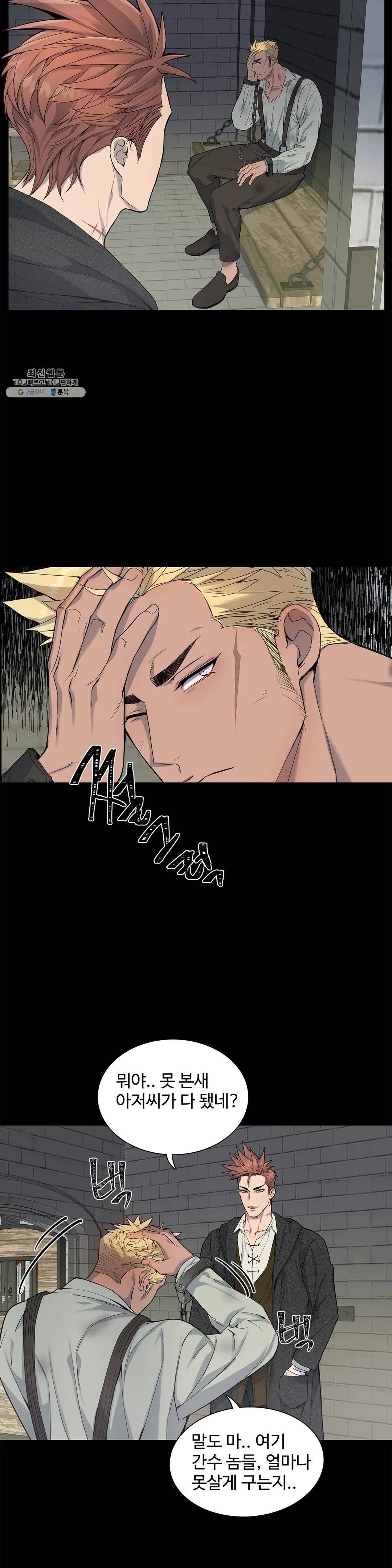 도련님의 식탁 08화 9