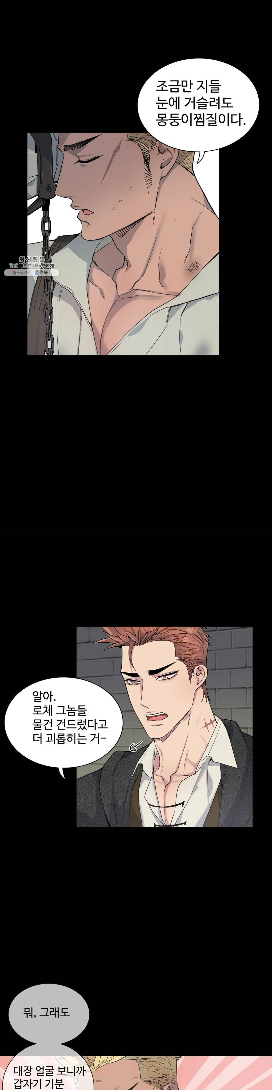 도련님의 식탁 08화 10