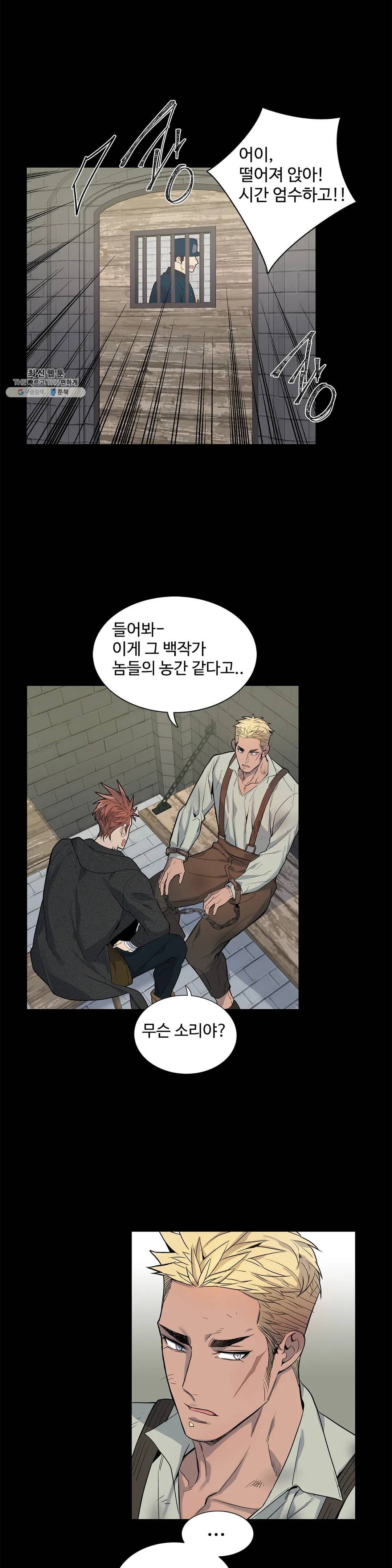 도련님의 식탁 08화 12