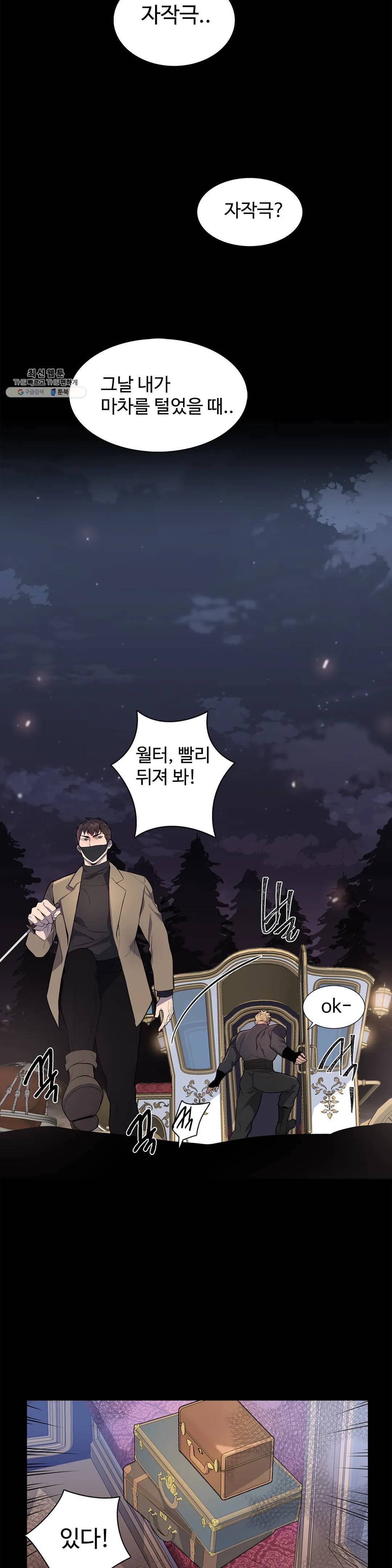 도련님의 식탁 08화 13