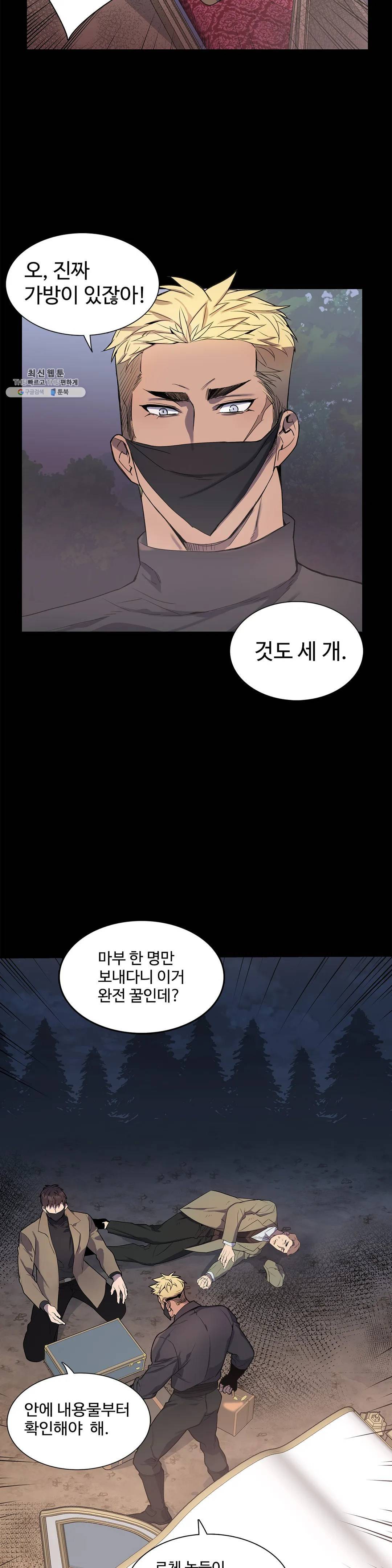 도련님의 식탁 08화 14