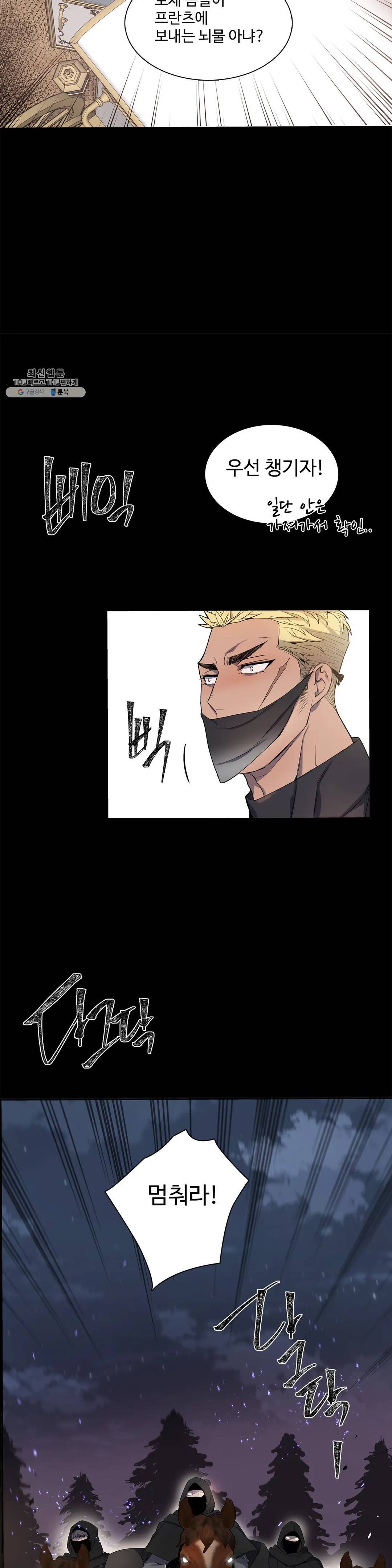 도련님의 식탁 08화 15