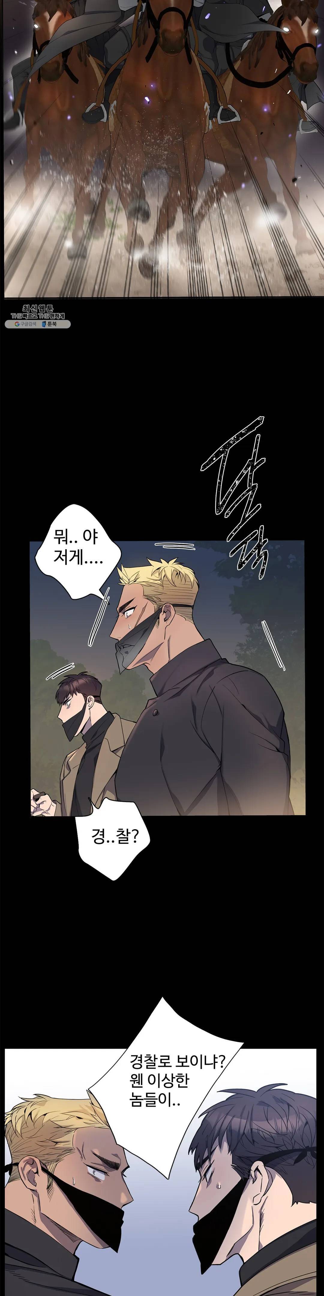 도련님의 식탁 08화 16