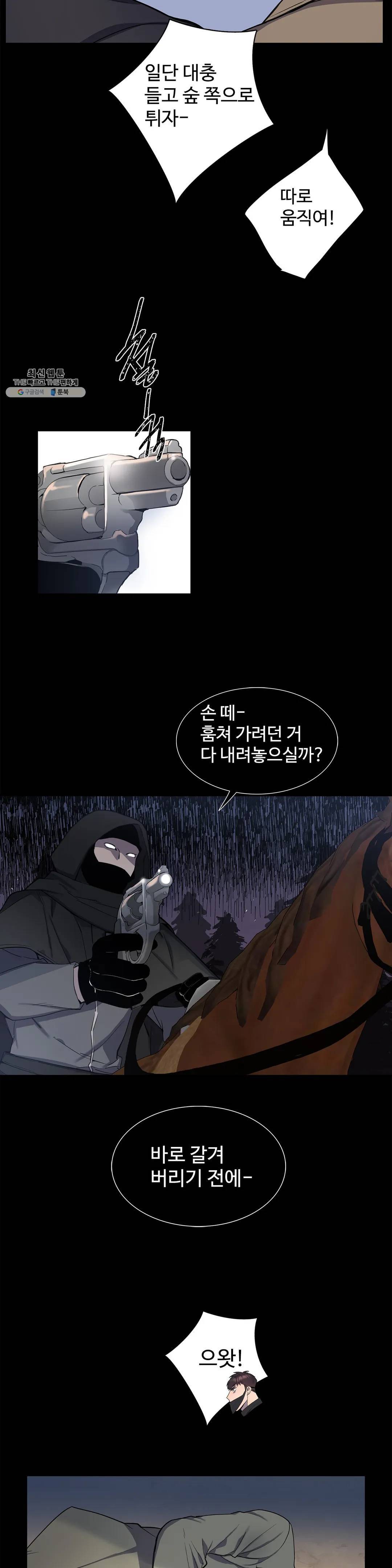 도련님의 식탁 08화 17