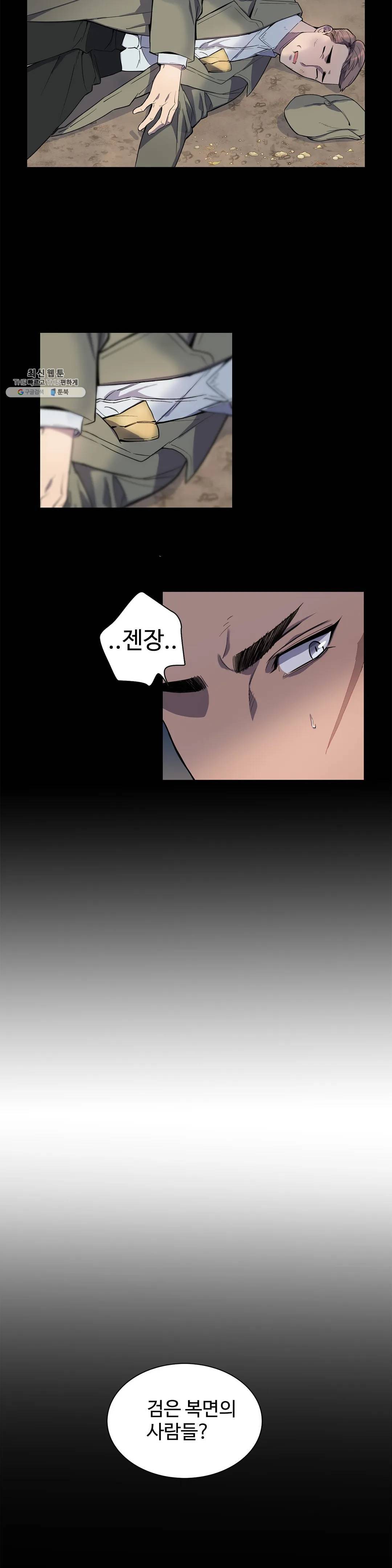 도련님의 식탁 08화 18