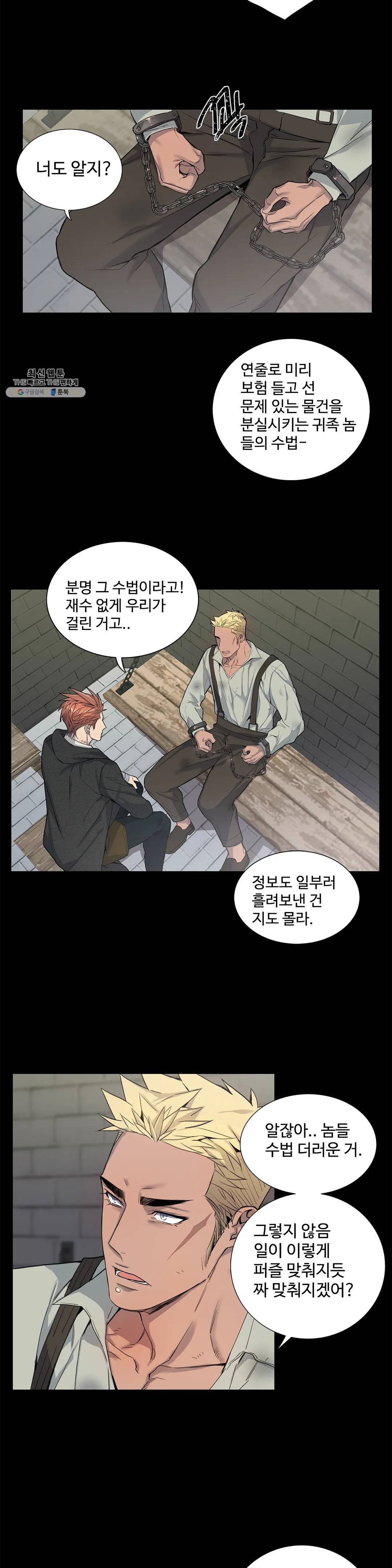 도련님의 식탁 08화 21