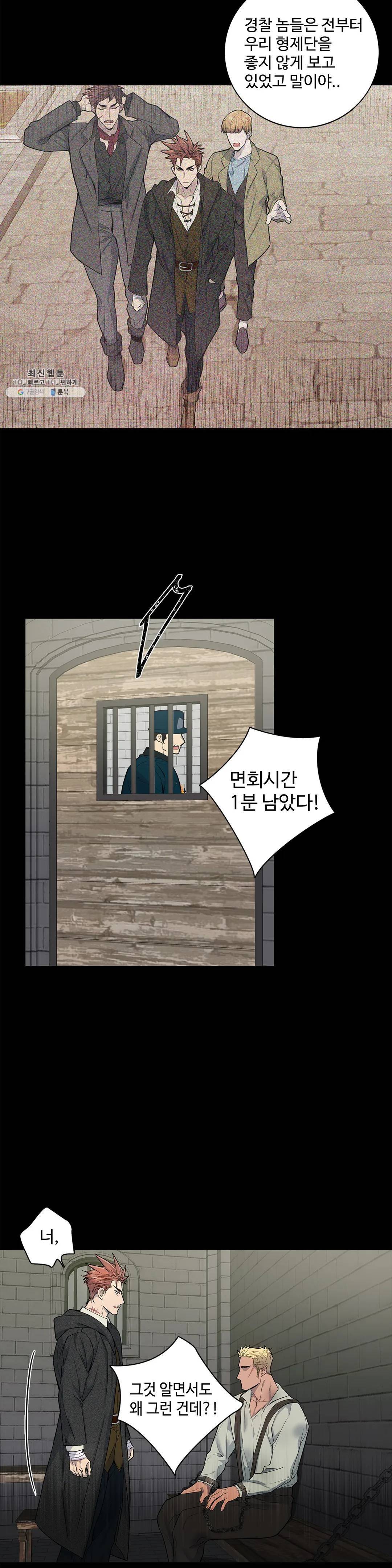 도련님의 식탁 08화 22